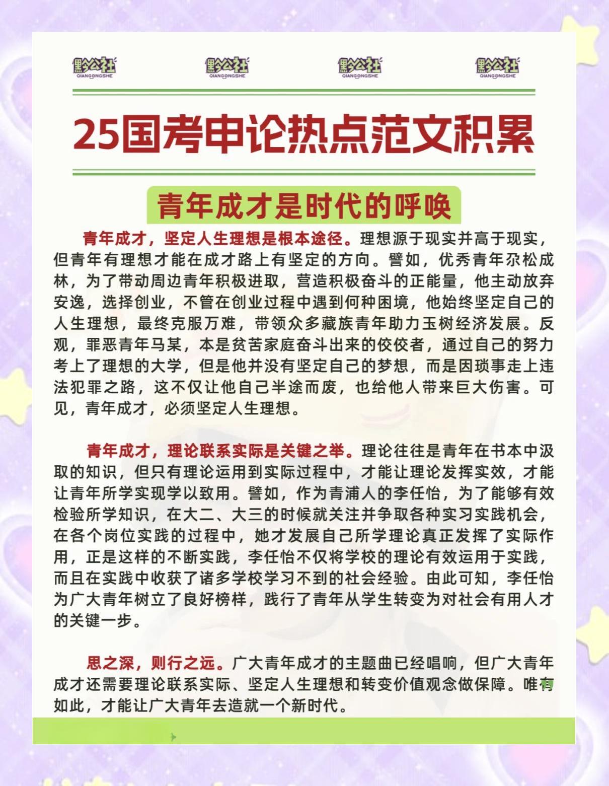 爱游戏app-包含青训产业化步伐坚定，逐步建立完善的青少年发展生态体系的词条