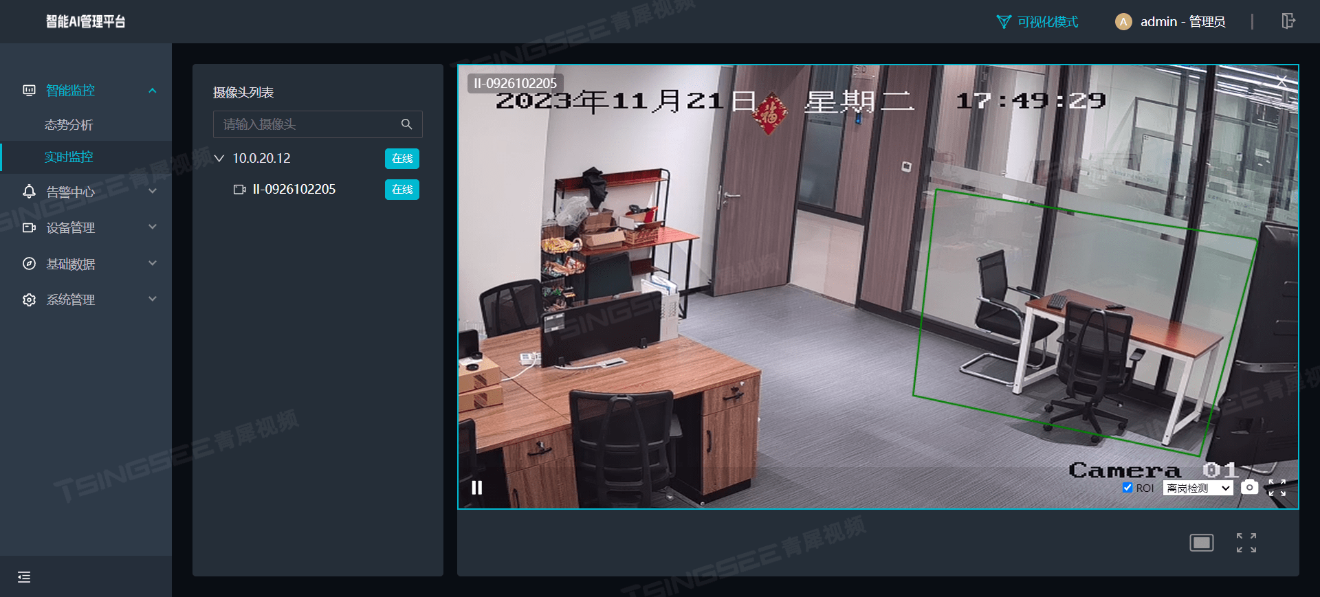 爱游戏娱乐网址-【新技术应用】智能监控辅助防守策略的未来前景的简单介绍