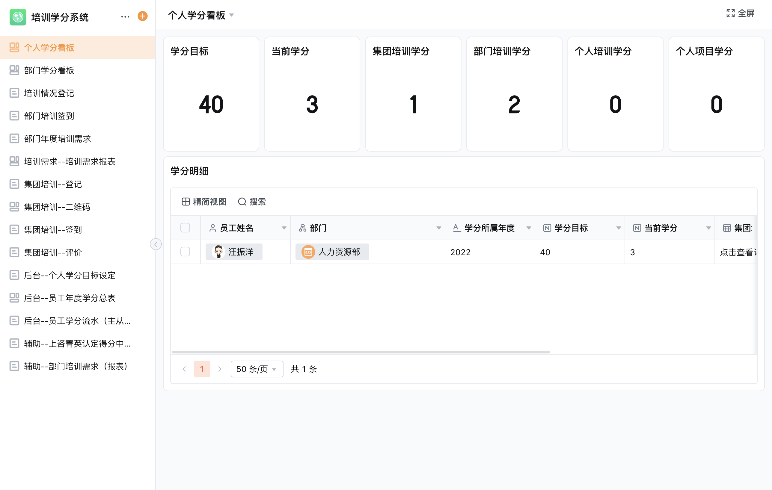 爱游戏官方-数字化管理系统在全国青训中逐步普及，行业效率提升明显的简单介绍