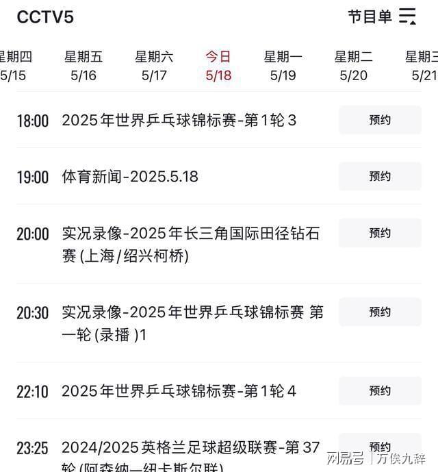 爱游戏体育平台-关于半场焦点：比分54-52，北京队略有领先！的信息