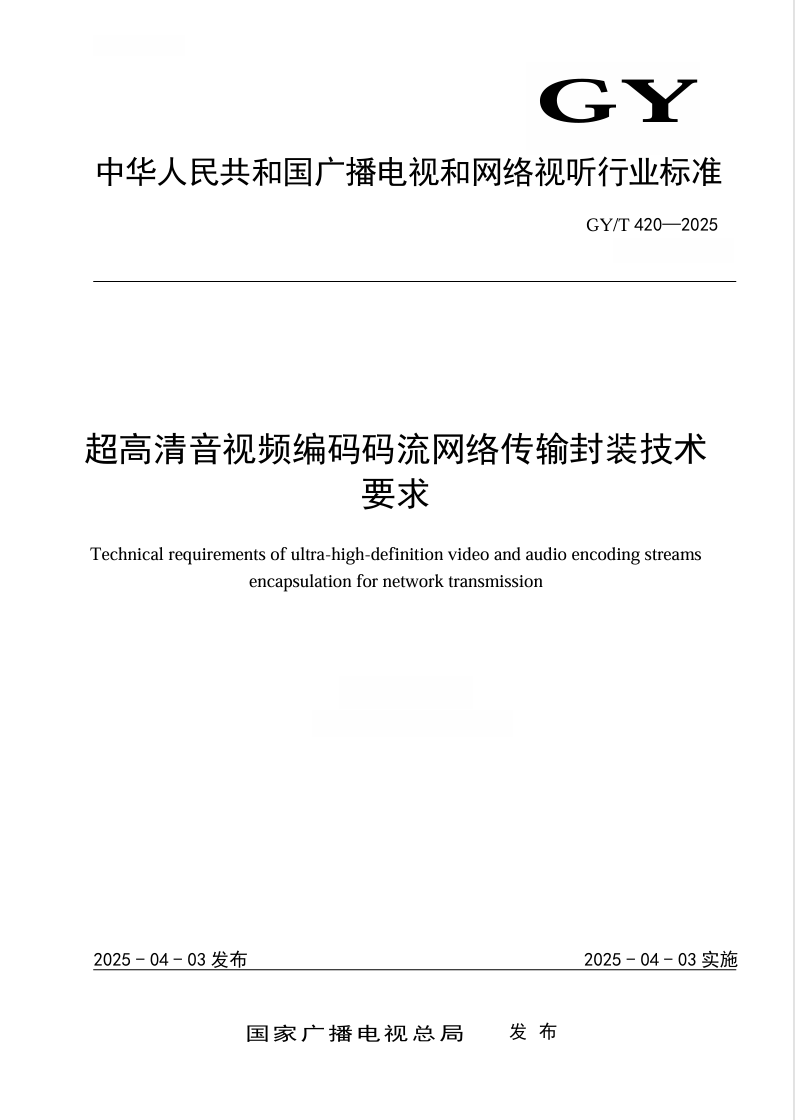 《电竞行业首个行业标准发布,推进健康发展》 《电竞行业首个行业标准发布,推进健康发展》