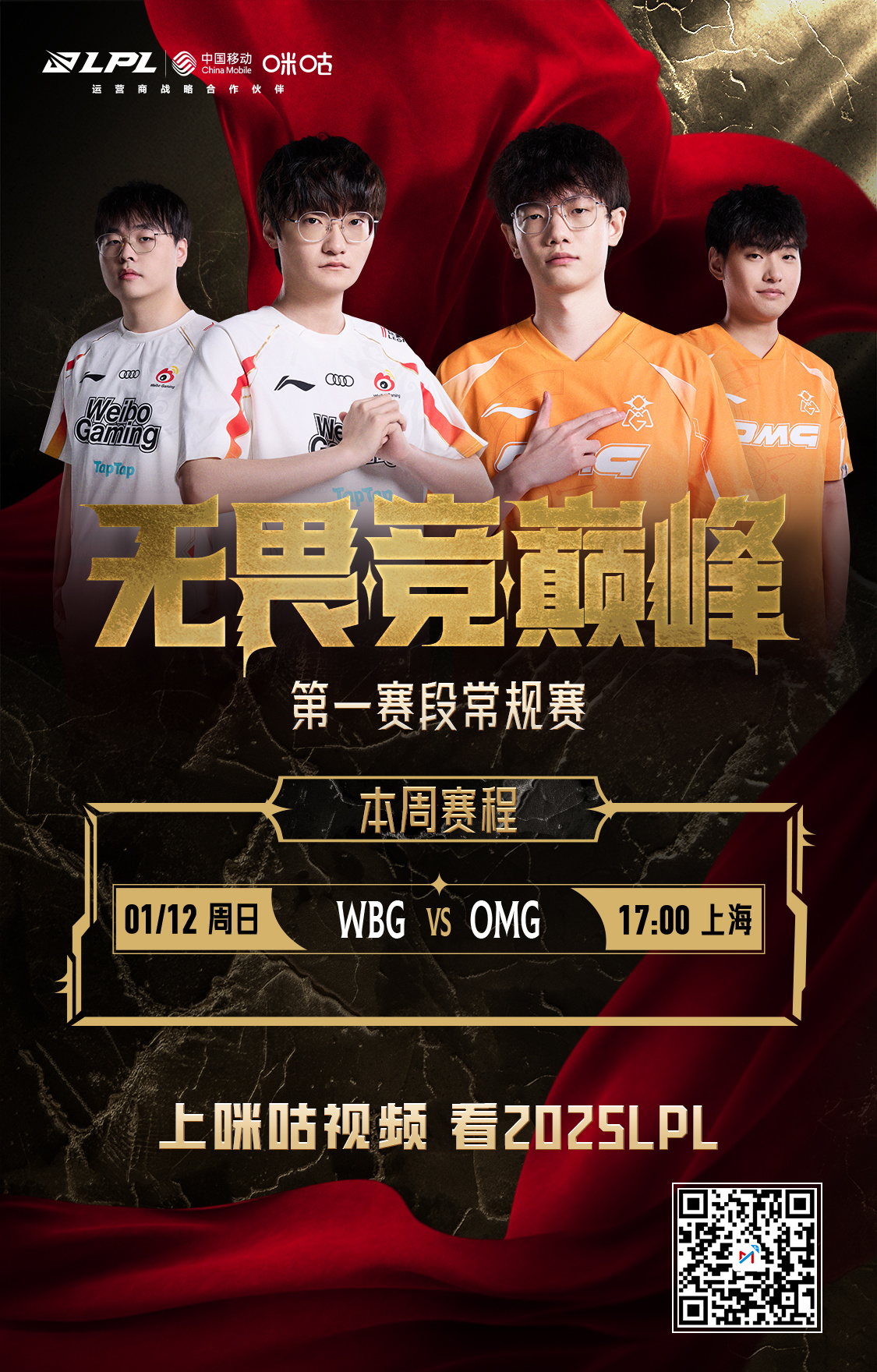 包含"爱游戏体育:LPL季中赛的新阵容带来的变革与希望"的词条