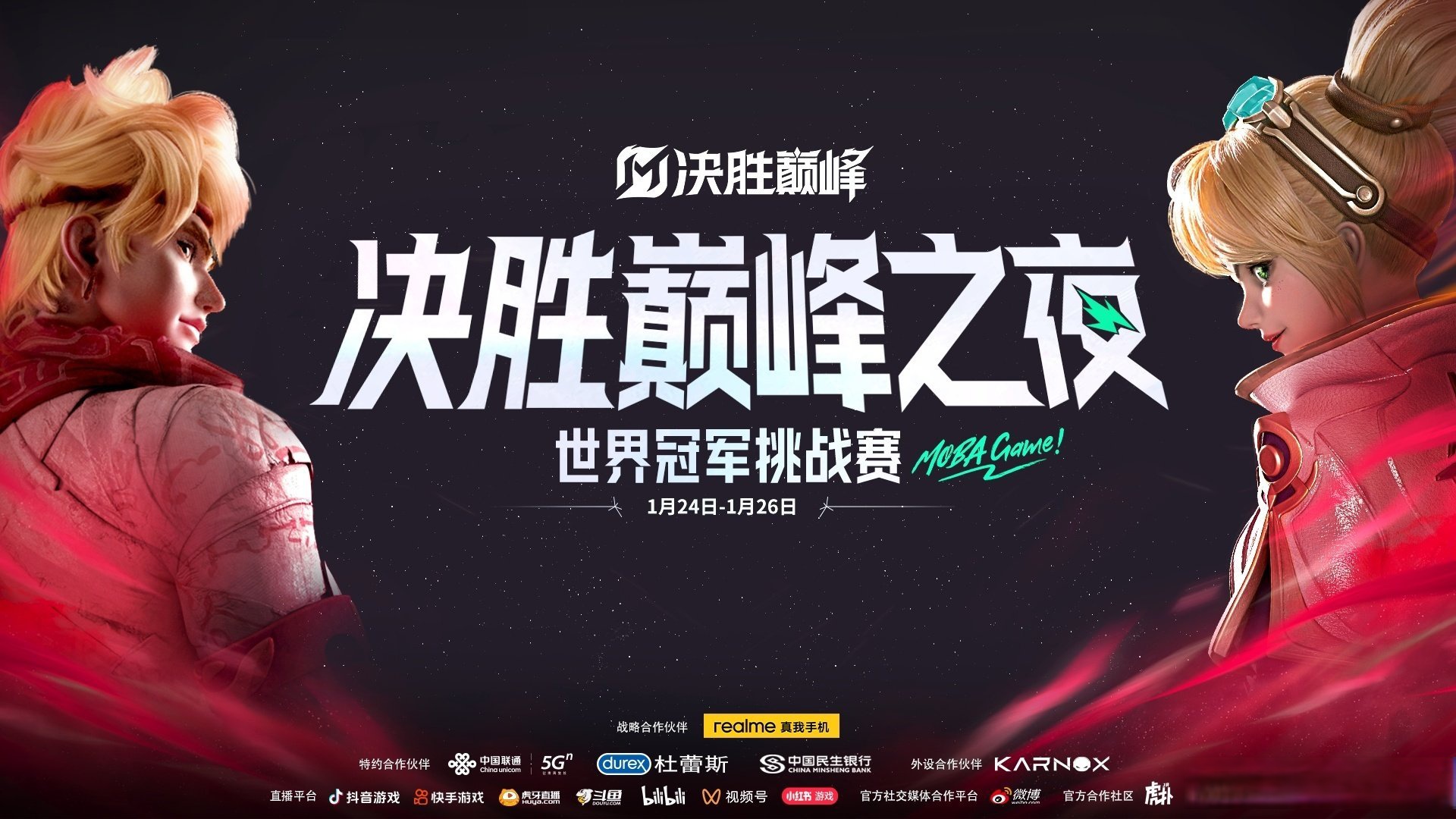 关于爱游戏体育:世界顶级战队聚集,争夺电竞界的最高荣誉的信息 关于爱游戏体育:世界顶级战队聚集,争夺电竞界的最高荣誉的信息