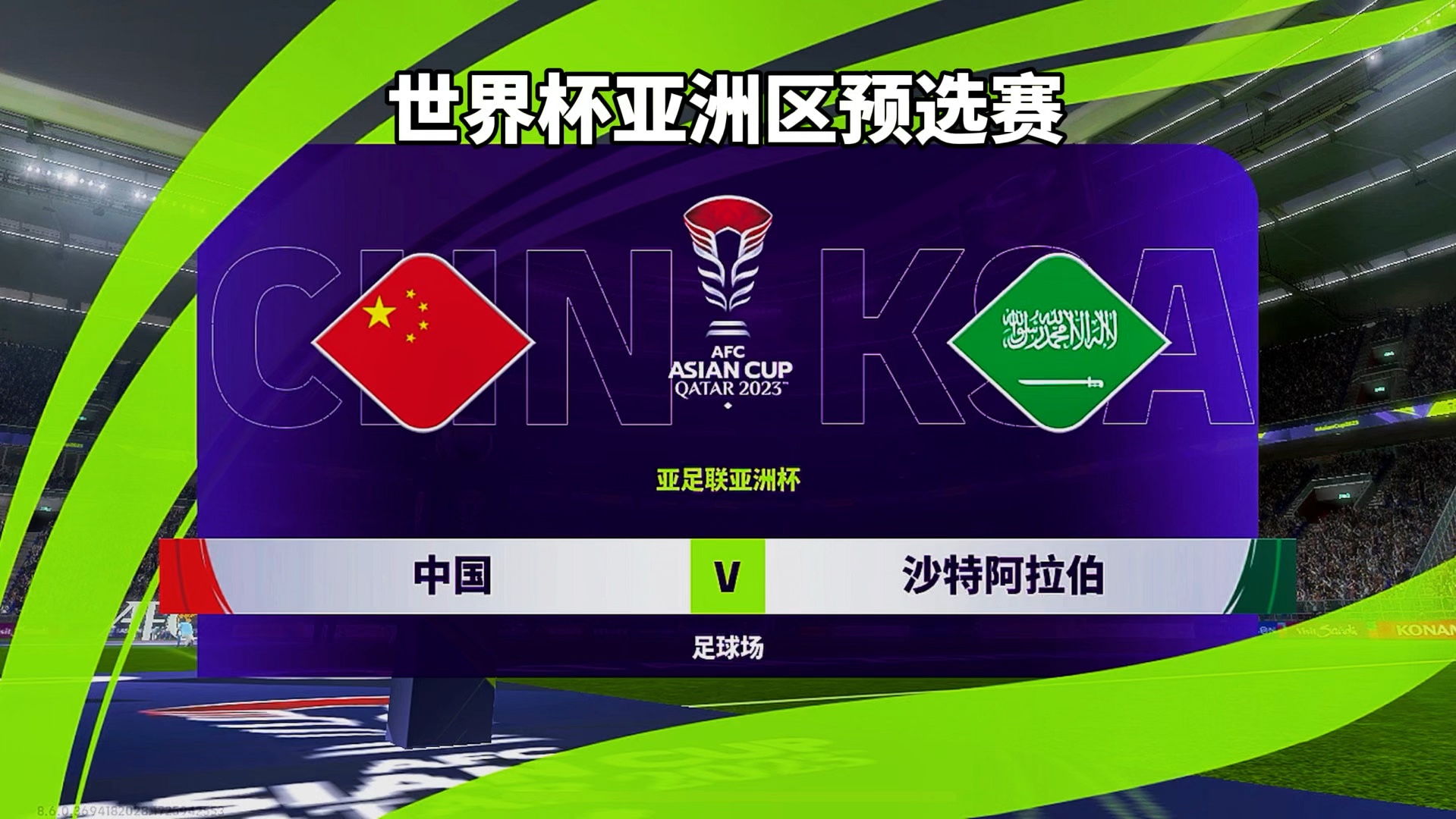 爱游戏体育:中国足球协会：呼吁社会各界支持中国足球发展的简单介绍