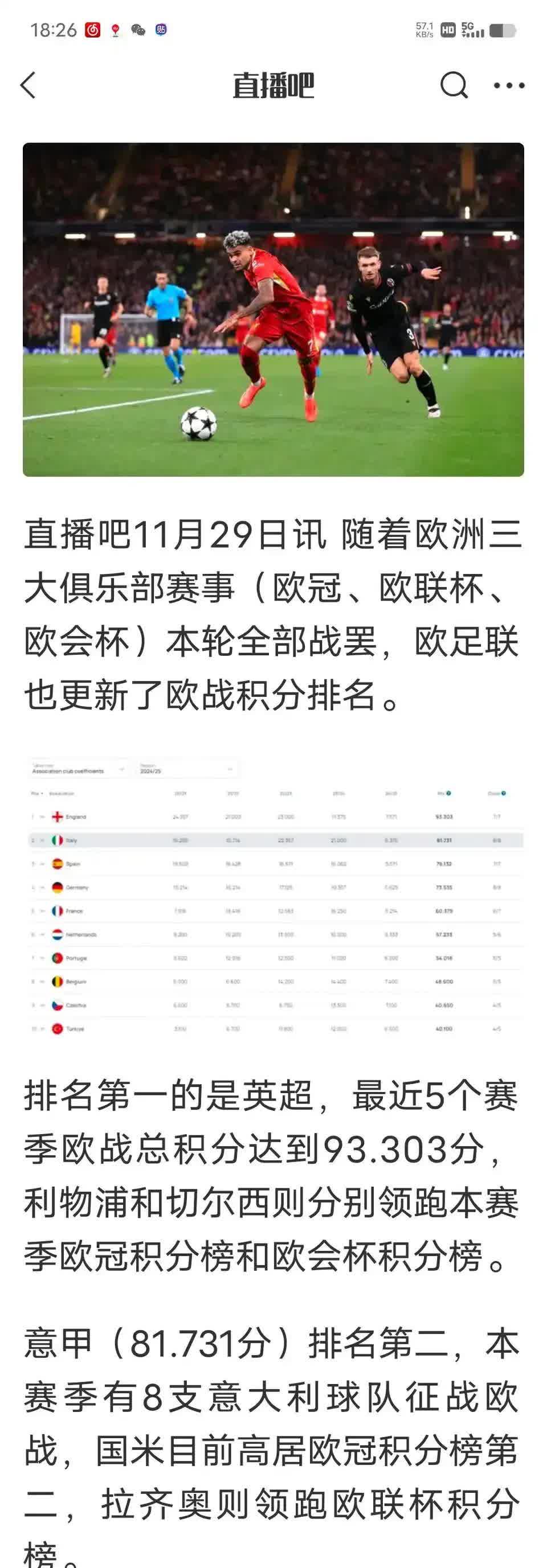关于爱游戏体育:意甲的球员转会趋势：市场变化分析的信息