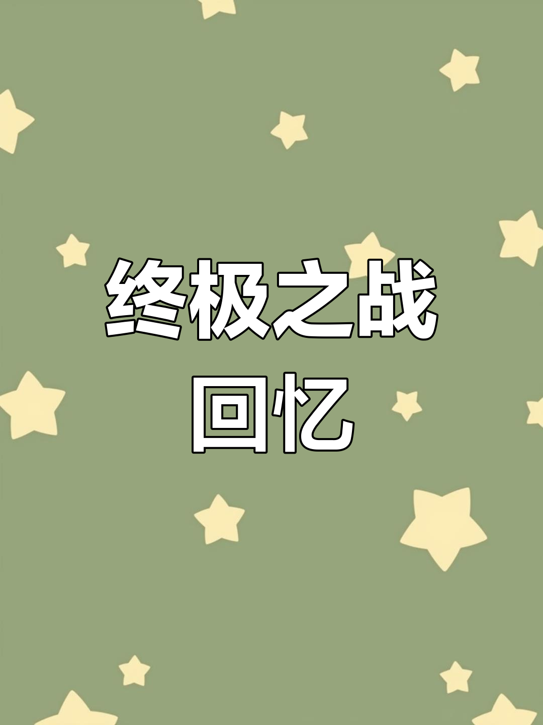 关于爱游戏体育：中国足球历史回顾，经典瞬间永不褪色的信息