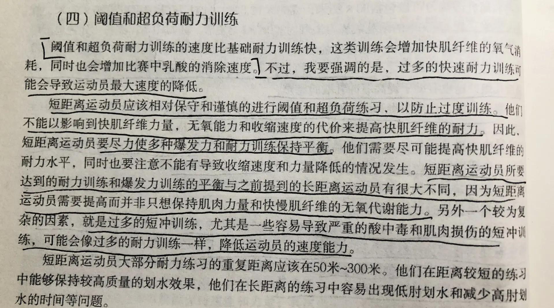 包含爱游戏体育：运动员的心理教练：如何提升竞技状态的词条