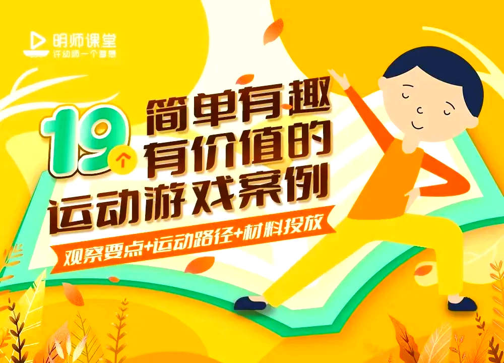 关于爱游戏体育:体育改革，激发体育发展活力的信息