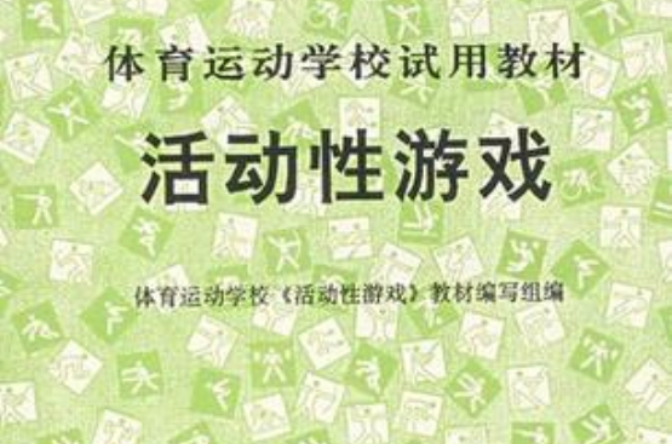 关于爱游戏体育:体育改革，激发体育发展活力的信息