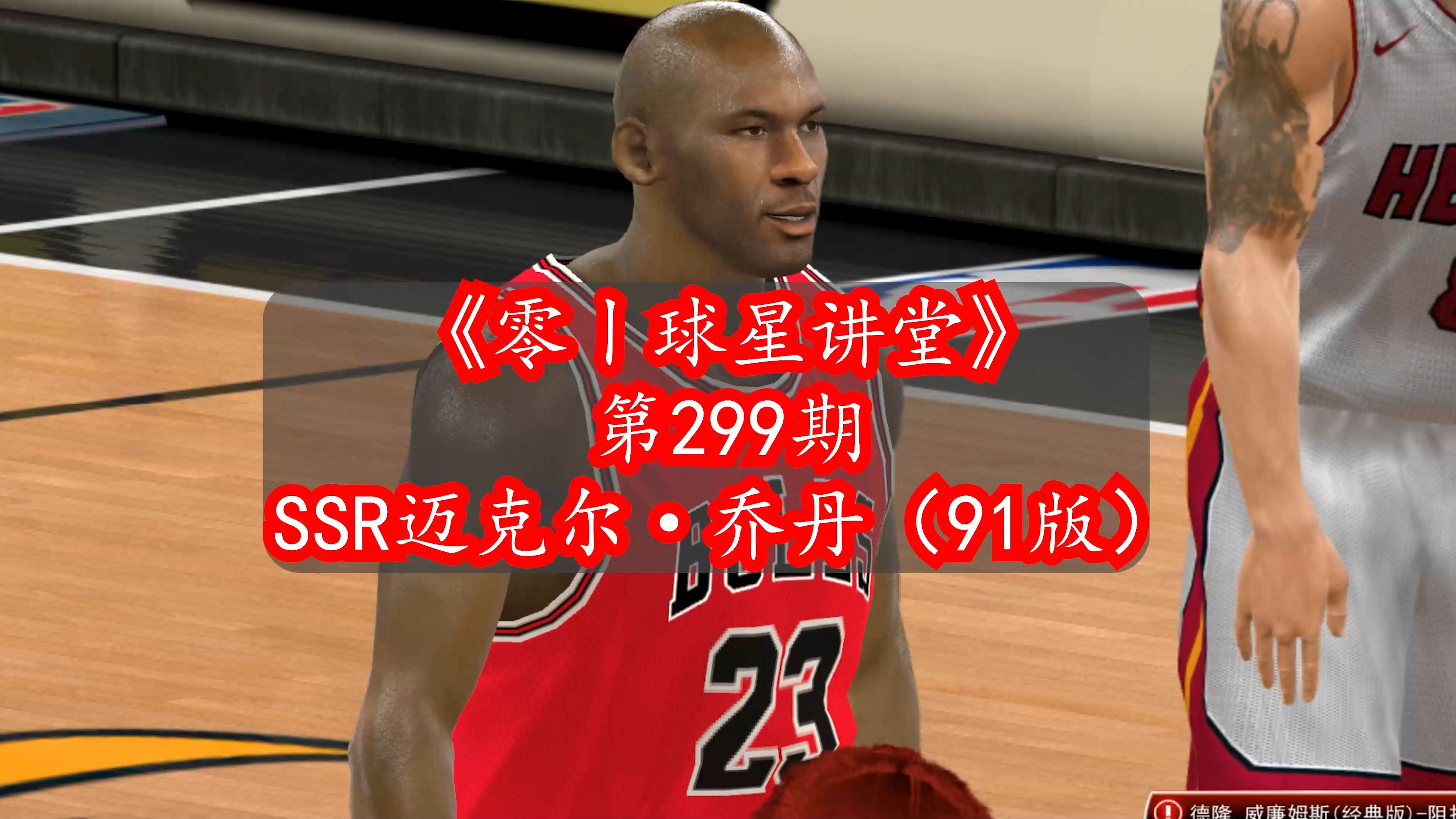 爱游戏体育：NBA球星纪录片：讲述乔丹的传奇职业生涯的简单介绍
