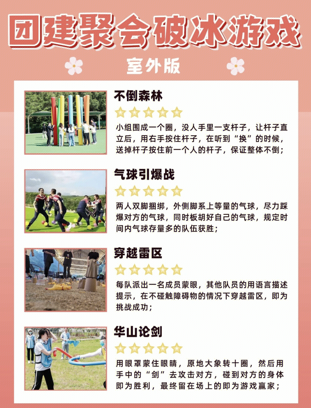 包含爱游戏体育:体育团队的建设，如何增强凝聚力？的词条