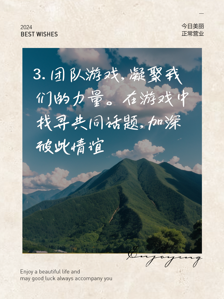 包含爱游戏体育:体育团队的建设，如何增强凝聚力？的词条