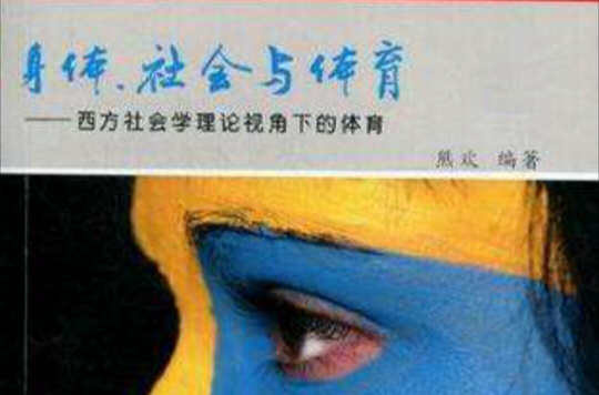 关于爱游戏体育:中国足球金球奖评选的公平性与代表性研究：基于社会选择理论的信息