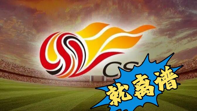 爱游戏体育:中超俱乐部引援策略的有效性与风险评估 爱游戏体育:中超俱乐部引援策略的有效性与风险评估