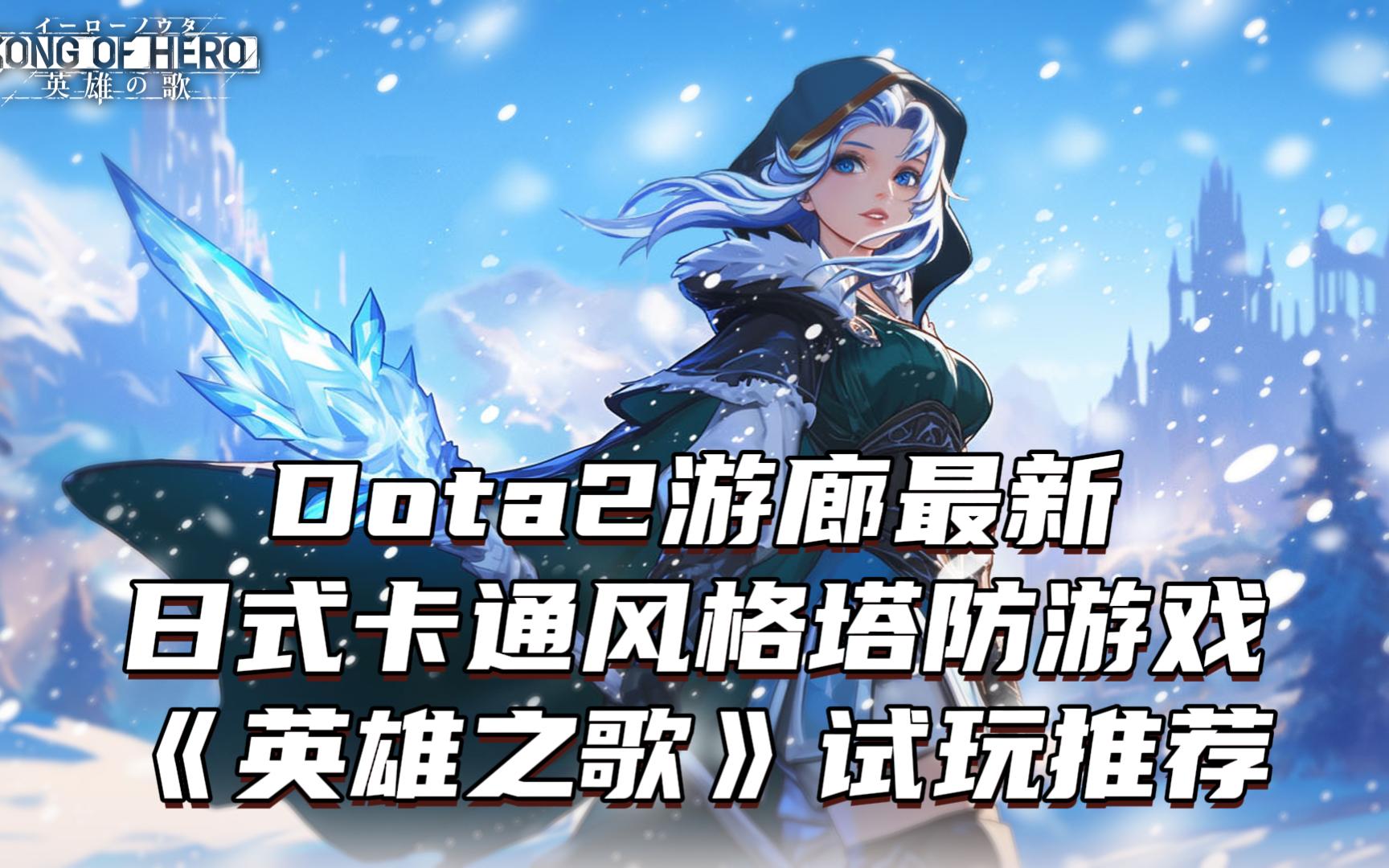 关于"爱游戏体育:TeamSpirit的Dota2大满贯之路"的信息