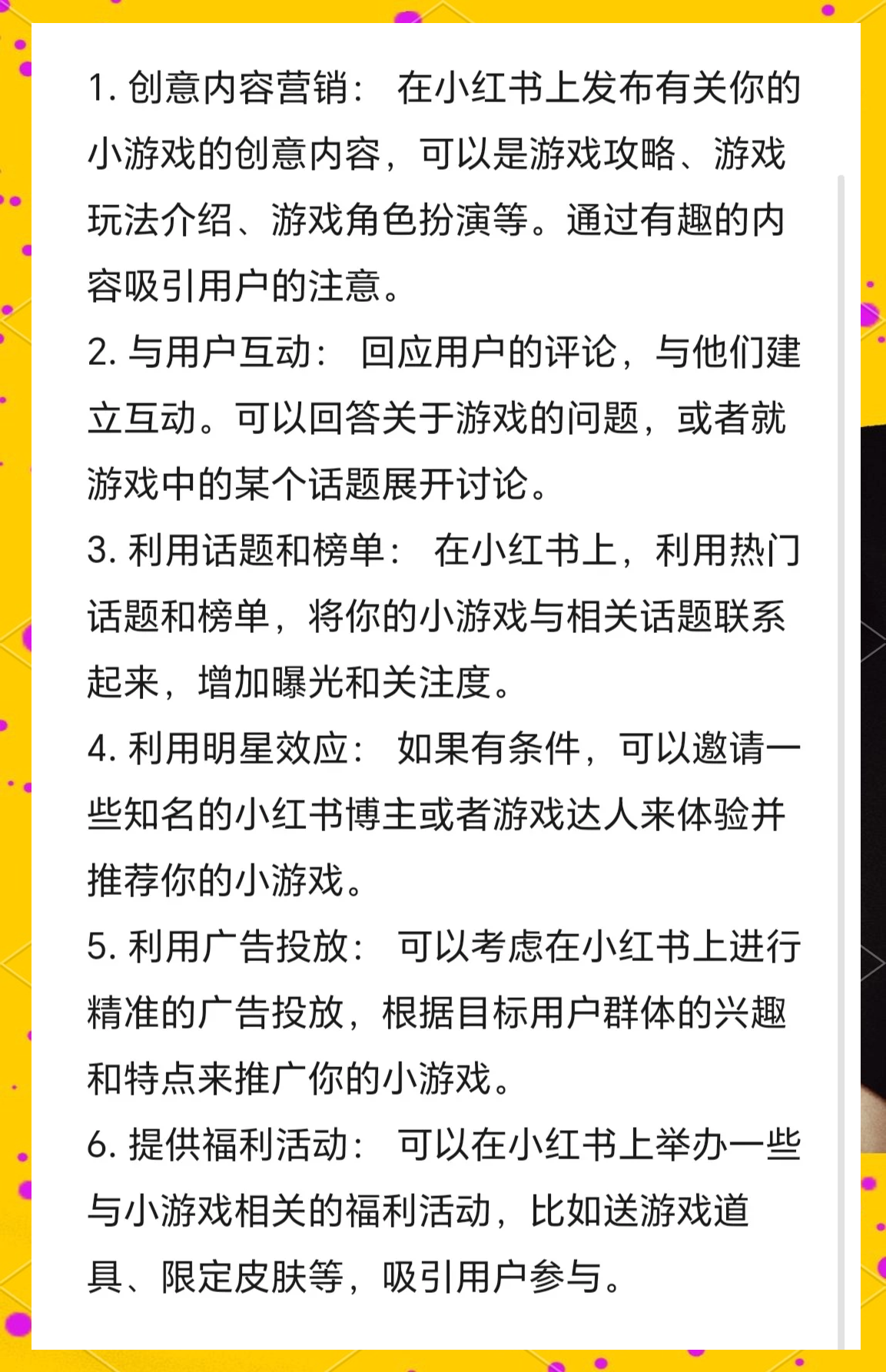 关于"爱游戏体育:赛事宣传的艺术：如何吸引更多观众"的信息