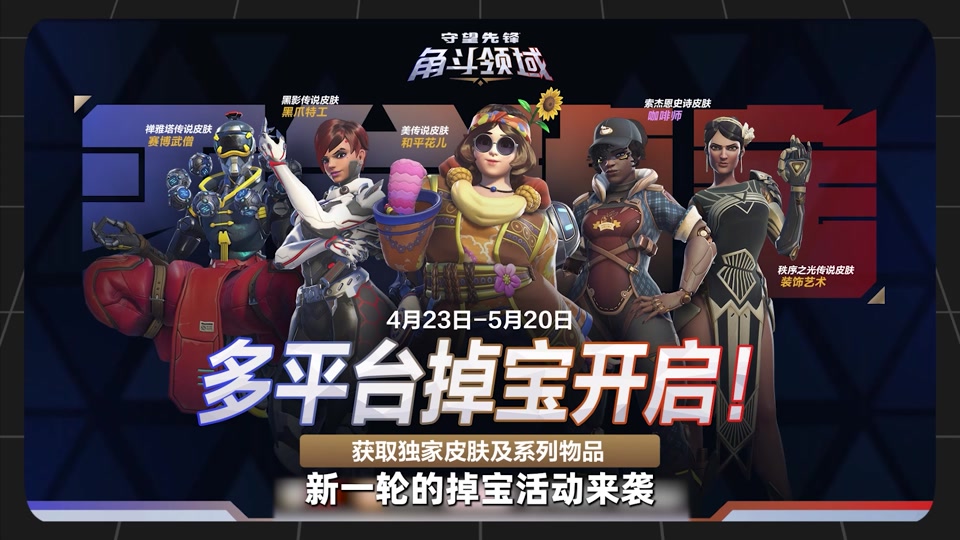 爱游戏体育:《守望先锋》新赛季选手表演赛，展现精彩个性的简单介绍