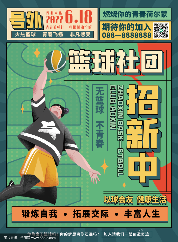 关于爱游戏体育：篮球自媒体：内容创新，打造品牌，传递篮球正能量的信息