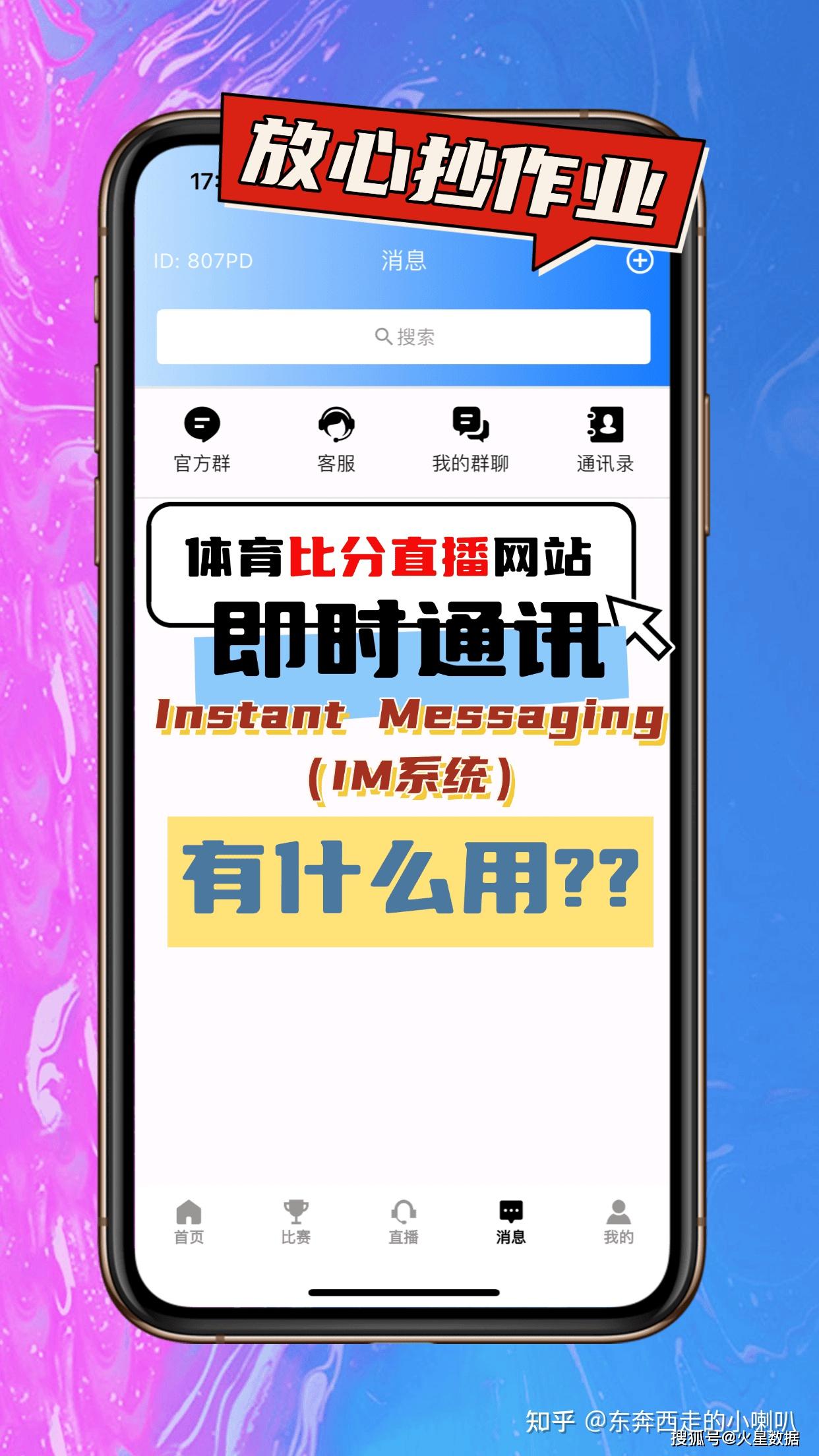 关于爱游戏体育:体育赛事数字化，提升用户体验的信息