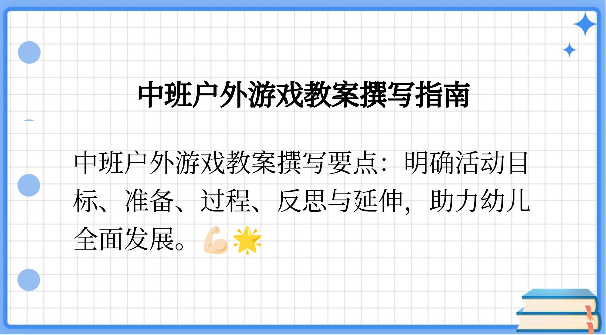 爱游戏体育:赛事策划者的职责：如何确保活动的成功的简单介绍