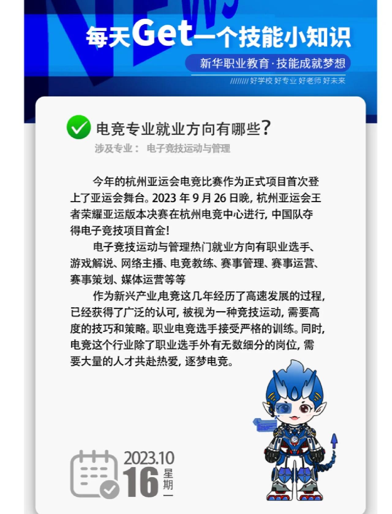 关于爱游戏体育:电竞主播的成功秘诀：个性与内容的结合的信息