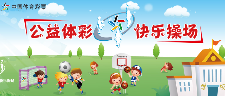 关于爱游戏体育：聚焦青少年体育：如何培养未来的运动员的信息