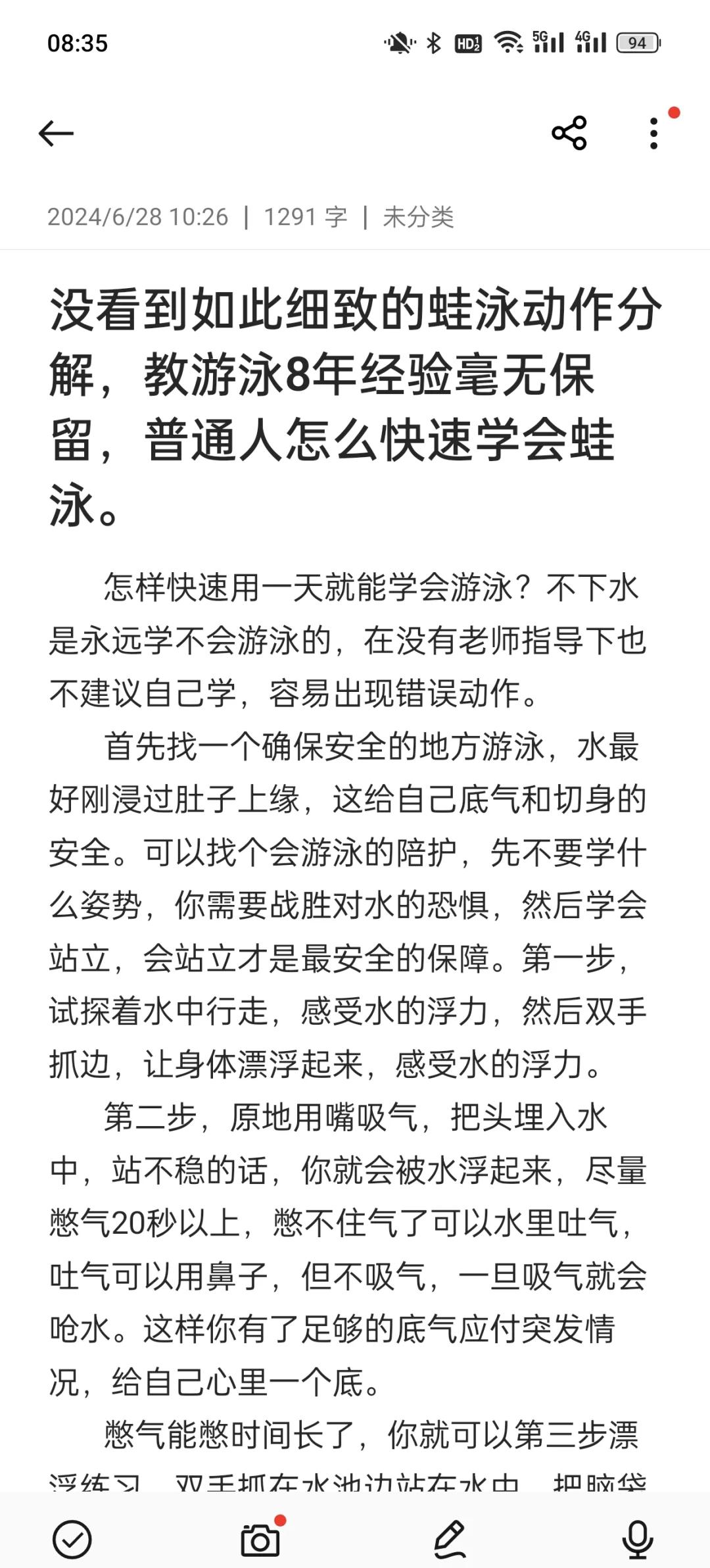 包含爱游戏体育:游泳的技术与技巧，顶尖选手的训练秘诀的词条