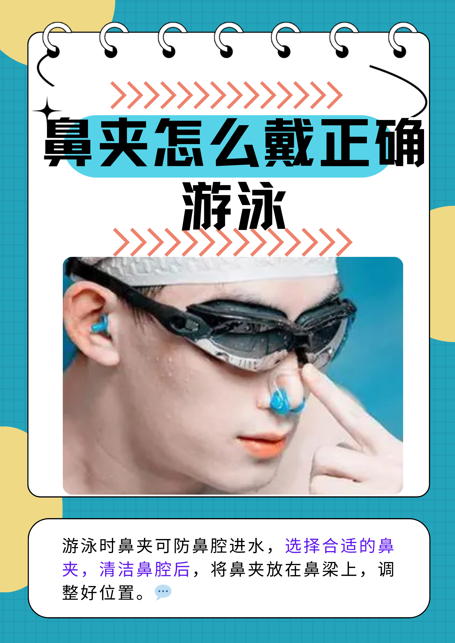 包含爱游戏体育:游泳的技术与技巧，顶尖选手的训练秘诀的词条