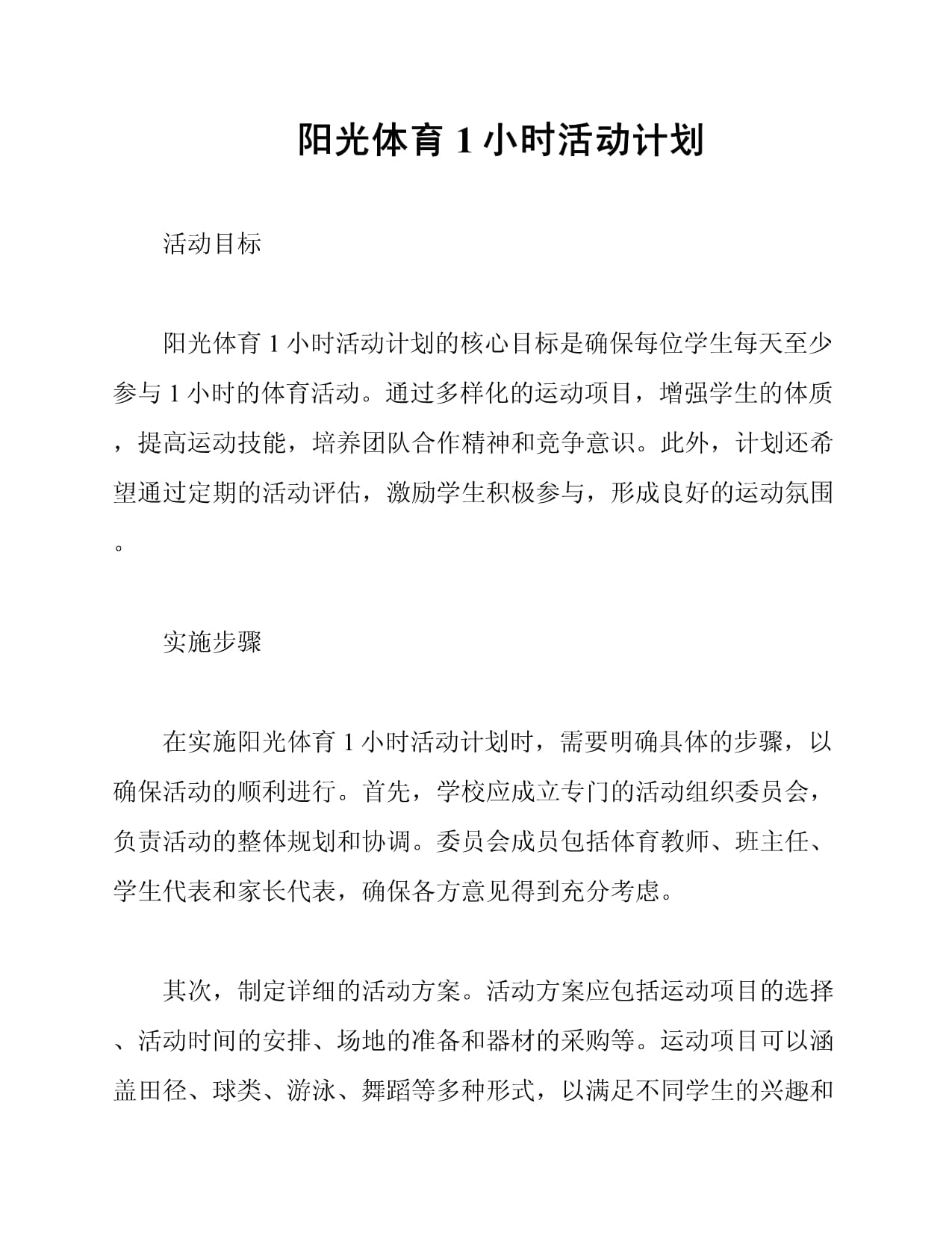 AYXSPORTSAPP-"爱游戏体育:组织一场成功的线下赛事：从策划到实施"的简单介绍