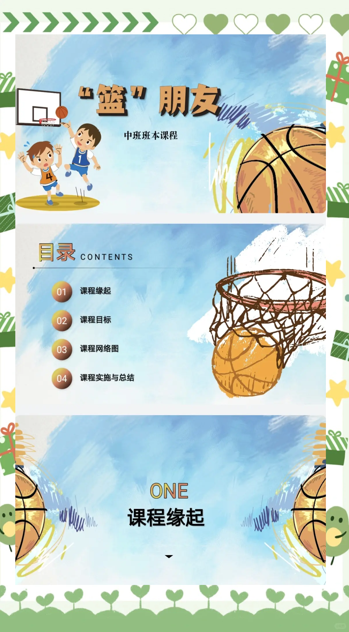 爱游戏体育：篮球主题的艺术创作：用艺术的形式表达对篮球的热爱的简单介绍