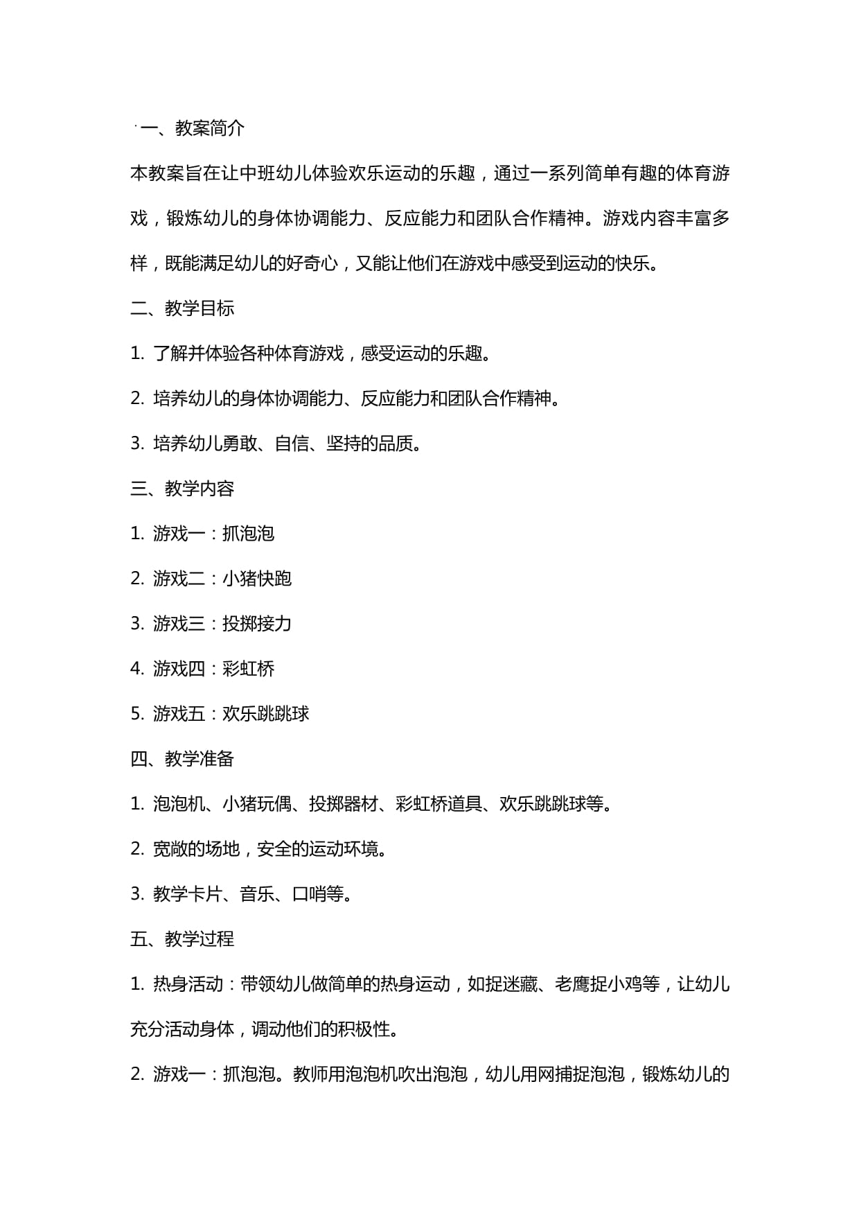 AYX体育-爱游戏体育:体育与教育，促进全面发展的简单介绍