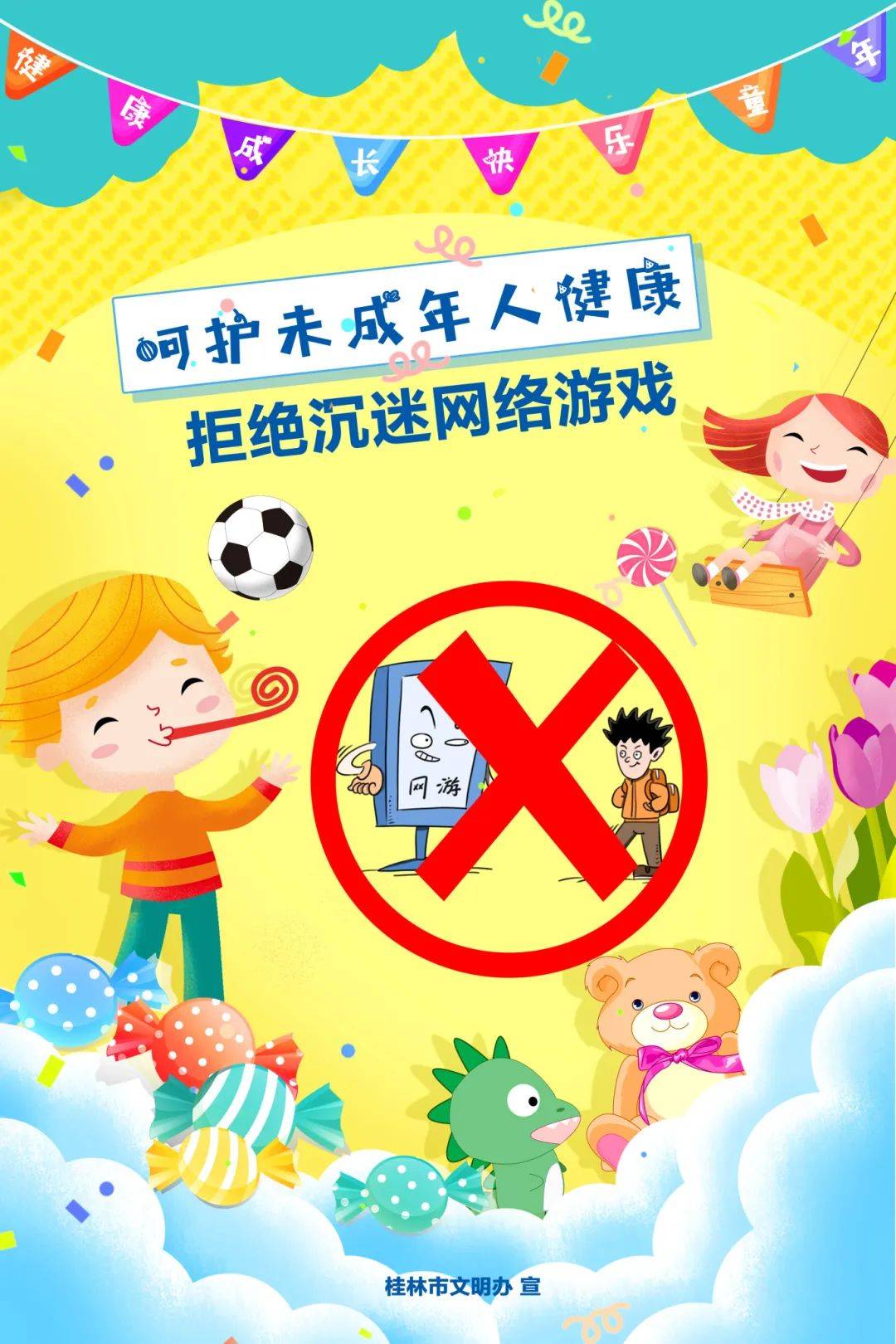 爱游戏体育:体育与教育，促进全面发展的简单介绍